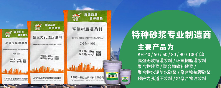 聚合修补砂浆