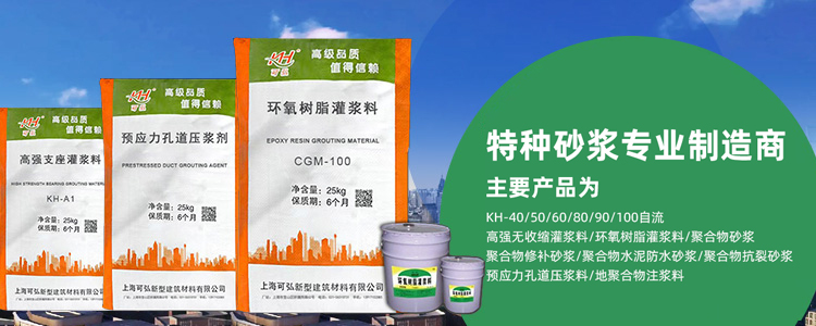 聚合修补砂浆